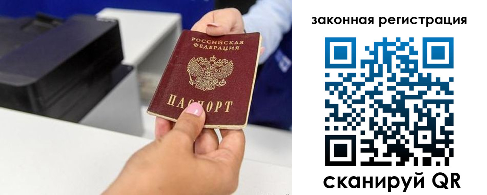 прописка для школы в Гагарине
