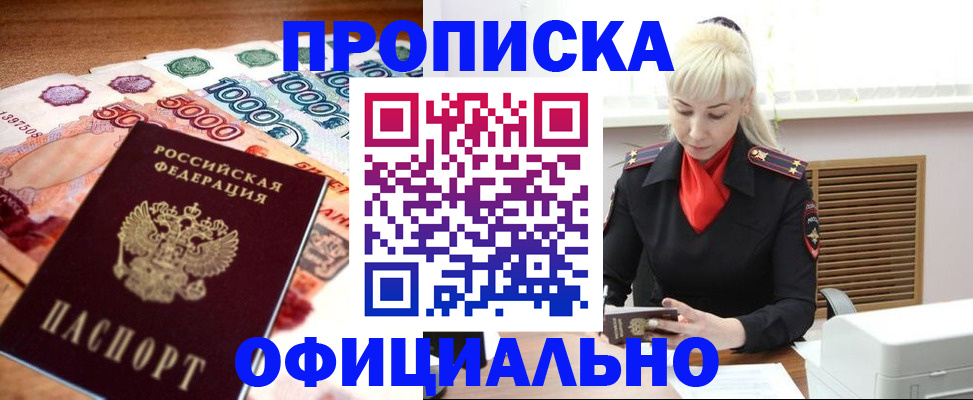 прописка поиск в Гагарине