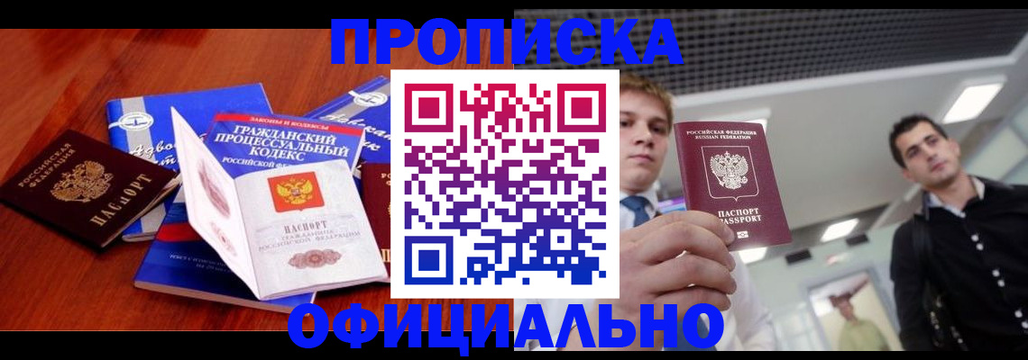 временная регистрация в квартире в Гагарине