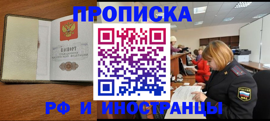 временная регистрация для школы в Гагарине