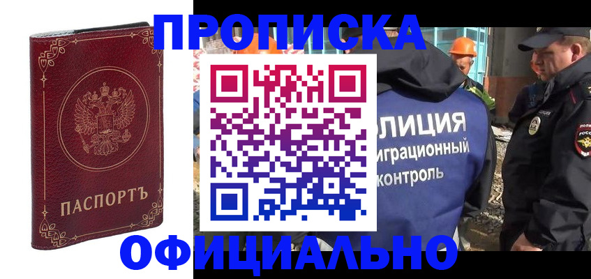 миграционный учет в Гагарине