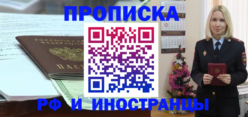 временная регистрация в квартире в Гагарине