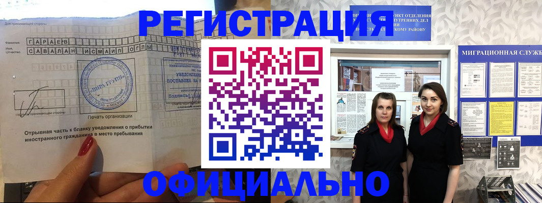 временная регистрация 2025 в Гагарине